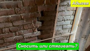 Адыгея. Сносить или стягивать