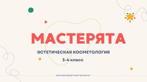 Вебинар №3