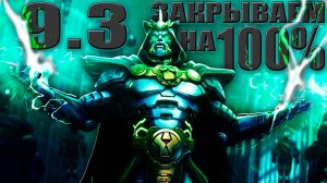 9.3 ➣ Теперь точно закрываем на 100% и апаем перса ● Марвел Битва Чемпионов