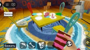 Hello Neighbor.ACT 3 (ROBLOX "),часть 2,нужные предметы в багажнике
.