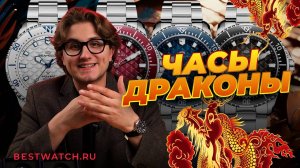 Сила четырех драконов - обзор Seagull Four Seas Dragon