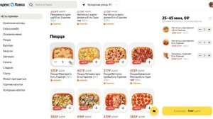 Как ввести промокод в Яндекс Лавка?