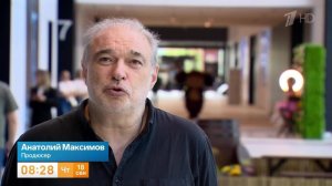 Продюсер Анатолий Максимов сравнил триллер "Август" с историей о трех богатырях