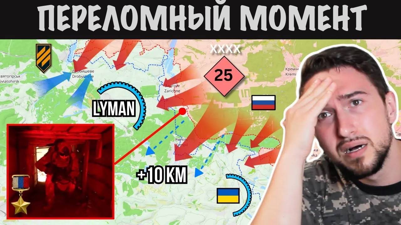 Переломный момент