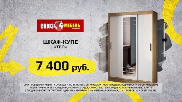 Акция 20-21 сентября (г. Тамбов, г. Мичуринск)