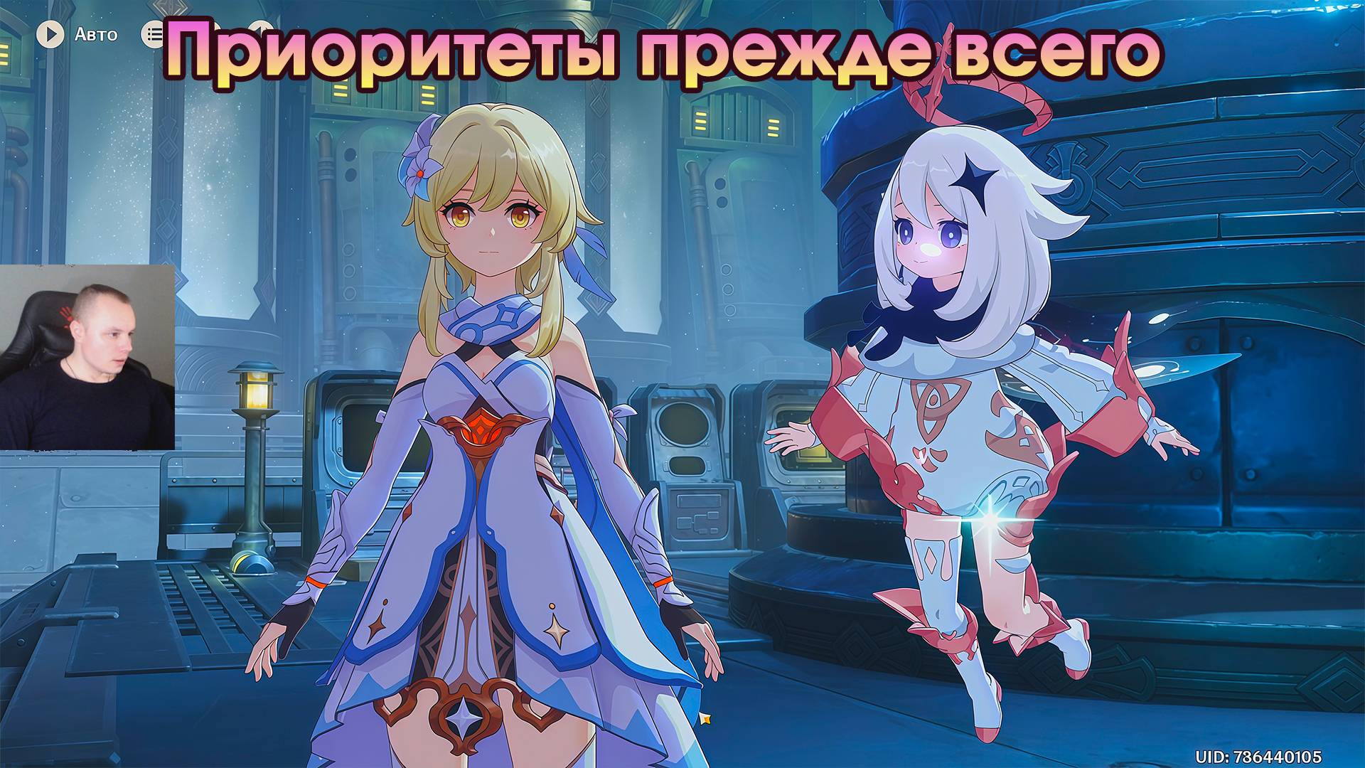 Геншин Импакт ➤ Приоритеты прежде всего ➤ Как собрать данные ➤ Прохождение игры Genshin Impact