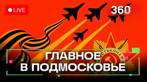 Бессмертные подвиги героев ВОВ: выставка «Герои неба» в Кашире. Главное в Подмосковье