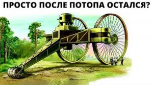 ⚡ Загадочный Царь - танк ...