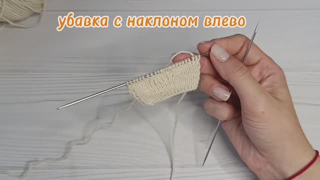 убавка с наклоном влево смотреть онлайн