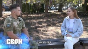 Это не игра, на передовой ходишь со смертью под руку!