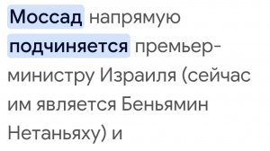 Моссад в Одессе