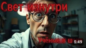 Светящиеся люди_ Что за таинственная сила исходила из их тел