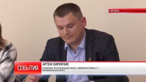 ТК "Родной". Фокус на первых