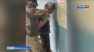 В Кирове задержан сторонник терроризма
