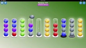 Шарики в колбах уровень 121