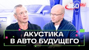 Секреты качественного звука: как работает крупнейший в России кластер автомобильной акустики