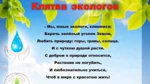 КЛУБ ДРУЗЬЯ ПРИРОДЫ