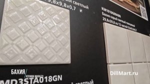 Коллекция Бахия Kerama Marazzi - Керамическая плитка и керамогранит из серии "Morocco"