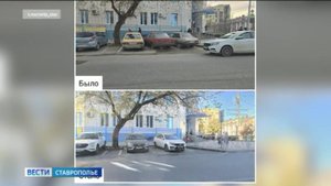 В центре Ставрополя расчистили стоянку от брошенных легковушек