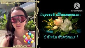 Татьяна, с юбилеем.2025г.