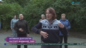 Активное долголетие. Занятия физкультурой на свежем воздухе