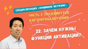 22.Зачем нужны функции активации?