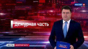 Вести. Дежурная часть (19.09.2025)