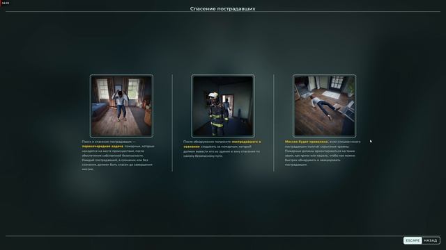 Firefighting Simulator Ignite (2025) Странный баг во время прохождения учебной тренировки.