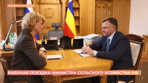 Министр сельского хозяйства России с рабочим визитом посетила Ростовскую область