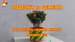 Поделки из цемента своими руками идеи для дачи и сада вариант (275)