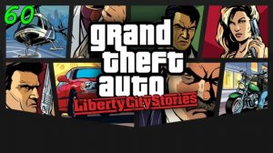 Grand Theft Auto: Liberty City Stories - 60 серия Предвыборная миссия