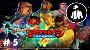 Streets Of Rage 4 - Прохождение - Часть 5