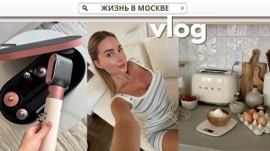 МНЕ ПРОДАЛИ ПАЛЁНЫЙ DYSON | ДЕНЬ РОЖДЕНИЯ ПОДРУГИ | ОТВЕЧАЮ НА ХЕЙТ В КОММЕНТАРИЯХ