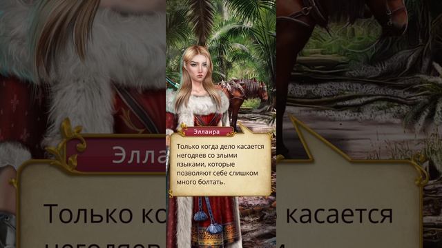 Сердце Треспии | 2 сезон | 12 серия