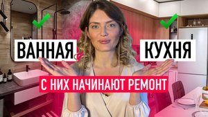 Кухня и ванная: самые важные комнаты. Дизайн,ремонт и главные ошибки в маленьких квартирах и студиях