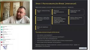 Обучение+от+ДИРЕКТОРА+ПО+ПРОДАЖАМ+МЕЖДУНАРОДНОГО+УРОВНЯ+ЕВГЕНИЯ+ЛОСКУТОВА+[2025-09-18]