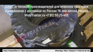 Шины 8-18 MRL Комсомольск на Амуре, 6.00-12 MRL Краснодар, 7-16 BKT Уфа, 6.50/80-13 Starmaxx Москва