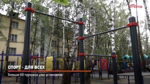 КРТВ. Спорт - для всех