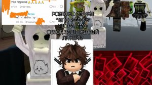 РОБЛОКС СЕРИАЛ "ТЕЛО РЕБËНКА" ЧТО ЗА Г***О? ОБЗОР, ЗАСЛУЖЕННЫЙ ЛИ ХЕЙТ?