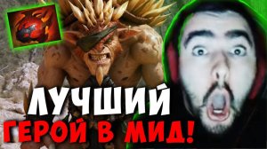 СТРЕЙ НАШЕЛ ЛУЧШЕГО ГЕРОЯ В МИД | STRAY BRISTLEBACK ДОТА 2