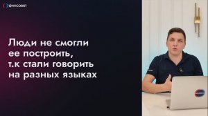 5 урок. Термины и управление командой