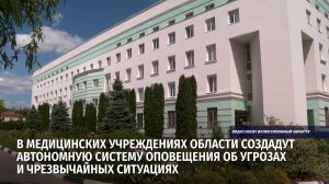 Первые 35 радиостанций направлены в Белгородскую областную клиническую больницу Св. Иоасафа