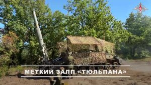 💥 Военнослужащие расчёта 240-мм самоходного миномёта «Тюльпан» группировки войск «Центр» разбили...