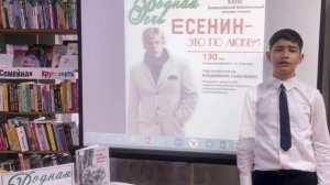 Азизов Дамир (12 лет) С.А. Есенин "Капитан Земли"