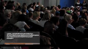 День, который нельзя забыть!  17-09-2025