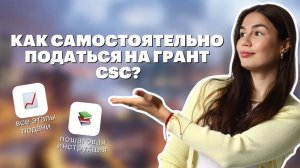 Бесплатная учёба в Китае!🇨🇳 | Как получить грант CSC? | Red Planet