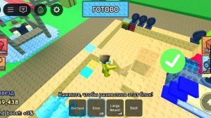 мы строим первую часть супер машина