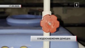 ⚡️ В Донецке установлено 1566 резервуаров для воды
