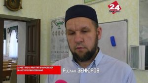 Преподаватели основ ислама сели за парты в преддверии нового учебного года