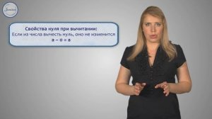 Математика 5 класс. Использование свойств сложения и вычитания для упрощения выражений